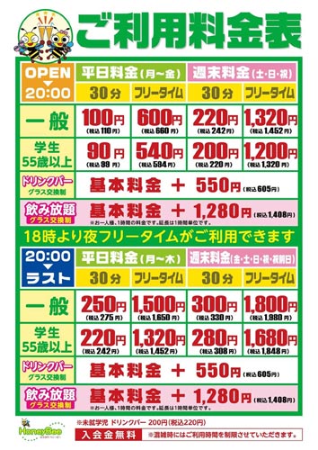 2025/10/01より料金を改定します。