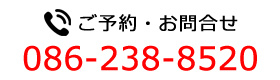 カラオケ・ハニービーの高島店の電話番号