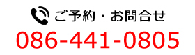 カラオケ・ハニービーのイオン水島店の電話番号