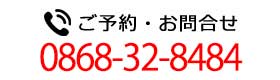 カラオケ・ハニービーの山北店の電話番号